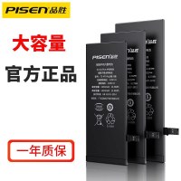 [自主安装]品胜(PISEN) 苹果手机电池iPhone11pro苹果11pro标容版3046毫安更换全新手机内置电池