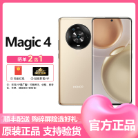 荣耀(honor) Magic 4 8GB+128GB 流金 移动联通电信全网通5G手机 全新一代骁龙8 66W超级快充 多主摄计算摄影 50倍数字变焦荣耀magic4 5g手机