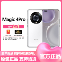 荣耀(honor) Magic 4Pro 12GB+256GB 釉白 5G全网通 骁龙8移动平台 十亿色四曲屏幕 100W有线超级快充 荣耀magic4pro 5g游戏拍照手机
