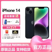 苹果(Apple) iPhone 14 256GB 午夜色 2022新款移动联通电信5G全网通手机 国行原装官方正品 苹果iphone14 双卡双待