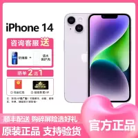 苹果(Apple) iPhone 14 256GB 紫色 2022新款移动联通电信5G全网通手机 国行原装官方正品 苹果iphone14 双卡双待