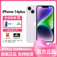 苹果(Apple) iPhone 14 Plus 256GB 紫色 2022新款移动联通电信5G全网通手机 国行原装官方正品 苹果iphone14plus 双卡双待
