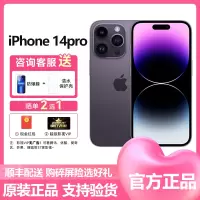 苹果(Apple) iPhone 14 Pro 256GB 暗紫色 2022新款移动联通电信5G全网通手机 国行原装官方正品 苹果iphone14pro 双卡双待
