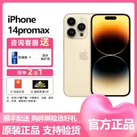 苹果(Apple) iPhone 14 Pro Max 256GB 金色 2022新款移动联通电信5G全网通手机 国行原装官方正品 苹果iphone14promax 双卡双待