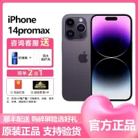 苹果(Apple) iPhone 14 Pro Max 1TB 暗紫色 2022新款移动联通电信5G全网通手机 国行原装官方正品 苹果iphone14promax 双卡双待