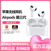Apple AirPods (第三代) 配无线闪电充电盒无线蓝牙耳机 苹果3代2022新款耳机适用苹果手机平板手表