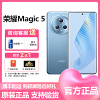 荣耀(honor)Magic 5 16GB+256GB 勃朗蓝 5G全网通 第二代骁龙8移动平台 50倍变焦 5400万像素三摄 66W快充荣耀magic5官方原装正品手机