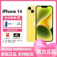 苹果(Apple) iPhone 14 128GB 黄色 2023新款移动联通电信5G全网通手机 国行原装官方正品 苹果iphone14 双卡双待
