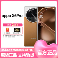 OPPO Find X6 Pro 大漠银月 16GB+512GB 超光影三主摄第二代骁龙8移动平台 哈苏影像 100W超级闪充 游戏学生全网通5G官方原装正品findx6pro手机