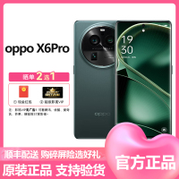OPPO Find X6 Pro 飞泉绿 12GB+256GB 超光影三主摄 第二代骁龙8移动平台 哈苏影像 100W超级闪充 游戏学生全网通5G官方原装正品findx6pro手机