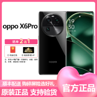 OPPO Find X6 Pro 云墨黑 16GB+512GB 超光影三主摄 第二代骁龙8移动平台 哈苏影像 100W超级闪充 游戏学生全网通5G官方原装正品findx6pro手机