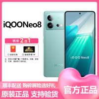 iQOO Neo8 12GB+256GB 冲浪 5G全网通 第一代骁龙8+ 120W闪充 智能散热系统 移动联通电信iqoo官方原装正品5g手机iqooneo8