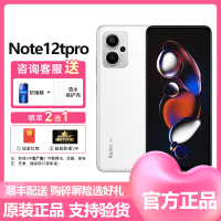 小米(mi)Redmi Note 12Tpro 5G全网通 12GB+256GB 冰雾白 天玑 8200-Ultra 真旗舰芯智能游戏拍照手机红米note12tpro官方原装正品