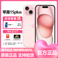 苹果(Apple) iPhone 15Plus 128GB 粉色 2023新款5G全网通智能游戏拍照手机 国行原装官旗舰方正品 苹果iphone15plus双卡双待