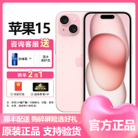 苹果(Apple) iPhone 15 512GB 粉色 2023新款5G全网通智能游戏拍照手机 国行原装官旗舰方正品 苹果iphone15双卡双待