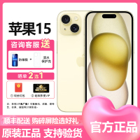 苹果(Apple) iPhone 15 512GB 黄色 2023新款5G全网通智能游戏拍照手机 国行原装官旗舰方正品 苹果iphone15双卡双待