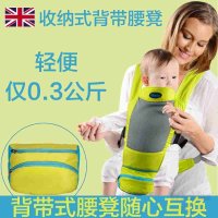 英国惟爱贝多功能四季透气小孩婴儿腰凳宝宝背带 抱腰凳带腰凳vr0131
