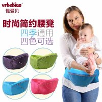 惟爱贝 糖果色婴儿四季透气腰凳 多功能抱小孩 宝宝背带VR0126