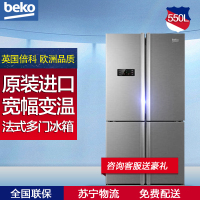 倍科（beko）GNE114611X 550升 欧洲原装进口 蓝光养鲜大容量无霜多门电冰箱 （银灰色）