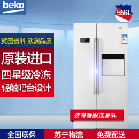 倍科（beko）GN186214W 556升 欧洲原装进口 蓝光养鲜大容量无霜对开门电冰箱（白色）