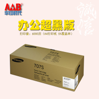AB品牌 HY-707S 粉仓 适用:三星 K2200 2200ND 2200 2200 打印机