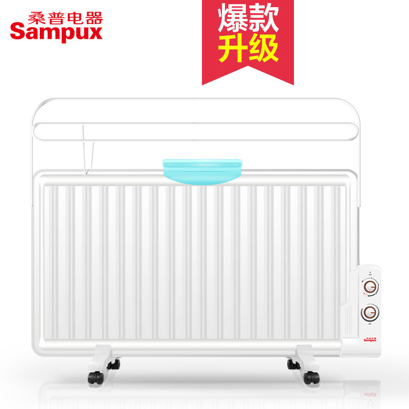 sampux桑普电器板式油汀DB1805MQ家用取暖器电暖气片电热油汀浴室防水洗澡宝宝衣服尿片烘干机