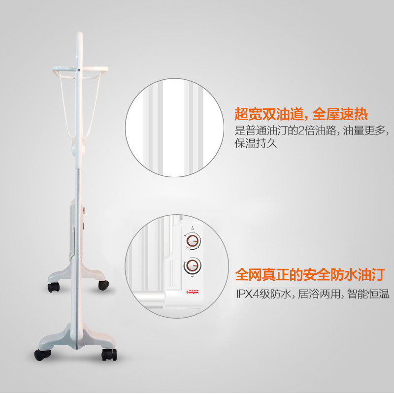sampux桑普电器板式油汀DB1805MQ家用取暖器电暖气片电热油汀浴室防水洗澡宝宝衣服尿片烘干机