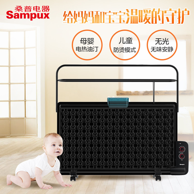 桑普电热油汀DB1825MS电暖气片取暖器防水家用省电居浴两用电暖器油丁宝宝洗澡衣服尿片烘干机
