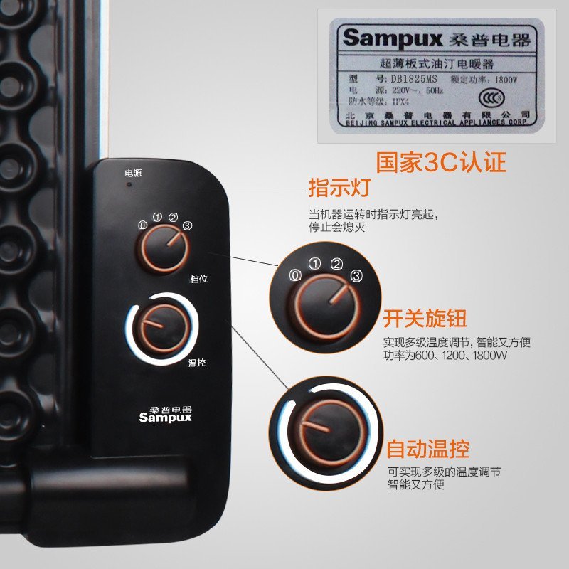 桑普超薄电热油汀DB1821M电暖气片取暖器家用省电居浴两用电暖器油丁宝宝洗澡衣服尿片烘干机