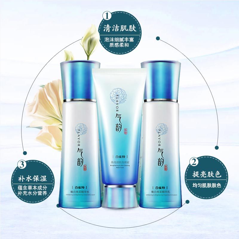 百雀羚 气韵焕白亮采三件套装礼盒 保湿补水化妆品护肤套装（洗面奶+水+乳）PECHOIN