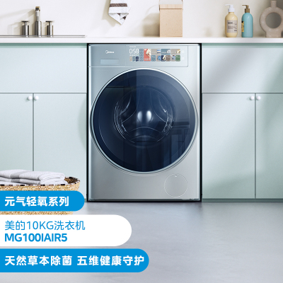 美的(Midea)洗烘一体洗衣机MG100IAIR5+MH100IAIR5