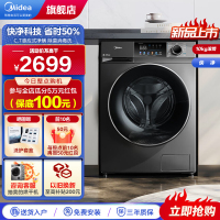 美的(Midea)滚筒洗衣机全自动 10公斤洗烘一体 除菌消毒洗MD100V58WT