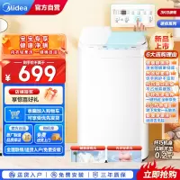 美的(Midea)波轮洗衣机全自动3公斤 迷你洗衣机小型 婴儿洗衣机 内衣洗衣机 健康除螨 桶自洁 MB30V21E