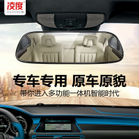凌度A805行车记录仪导航电子狗一体机智能后视镜多功能专车专用云镜导航4G全网通170度送32GTF卡树脂镜头