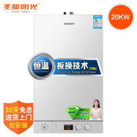 圣都阳光A2燃气壁挂炉20KW天然气锅炉家用采暖炉洗浴两用板换式地暖取暖炉