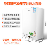 圣都阳光A2燃气壁挂炉20KW天然气锅炉家用采暖炉洗浴两用板换式地暖取暖炉