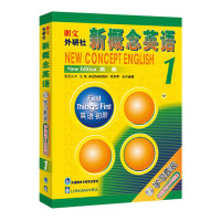 新概念英语1(新版)(学习套装)