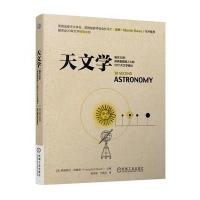 天文学-30秒探索