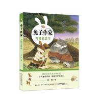 为猫王立传-兔子作家