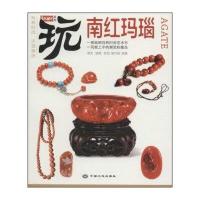 南红玛瑙