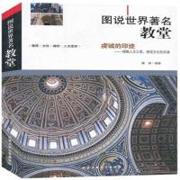 图谱世界著名教堂