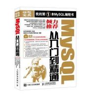 MySQL从入门到精通-(附光盘)
