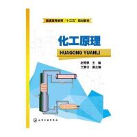 化工原理