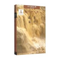 孟子-大中华文库-汉日对照