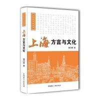 上海方言与文化-(含光盘)