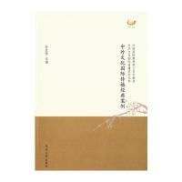 中外文化国际传播经典案例