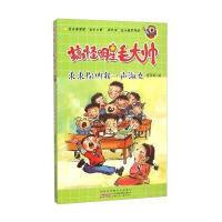 求求你叫我一声淑女-搞怪明星毛大帅