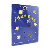 光线投影变变变