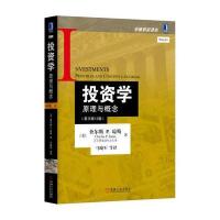 投资学-原理与概念-(原书第12版)