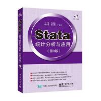Stata 统计分析与应用-(第3版)-(含光盘1张)